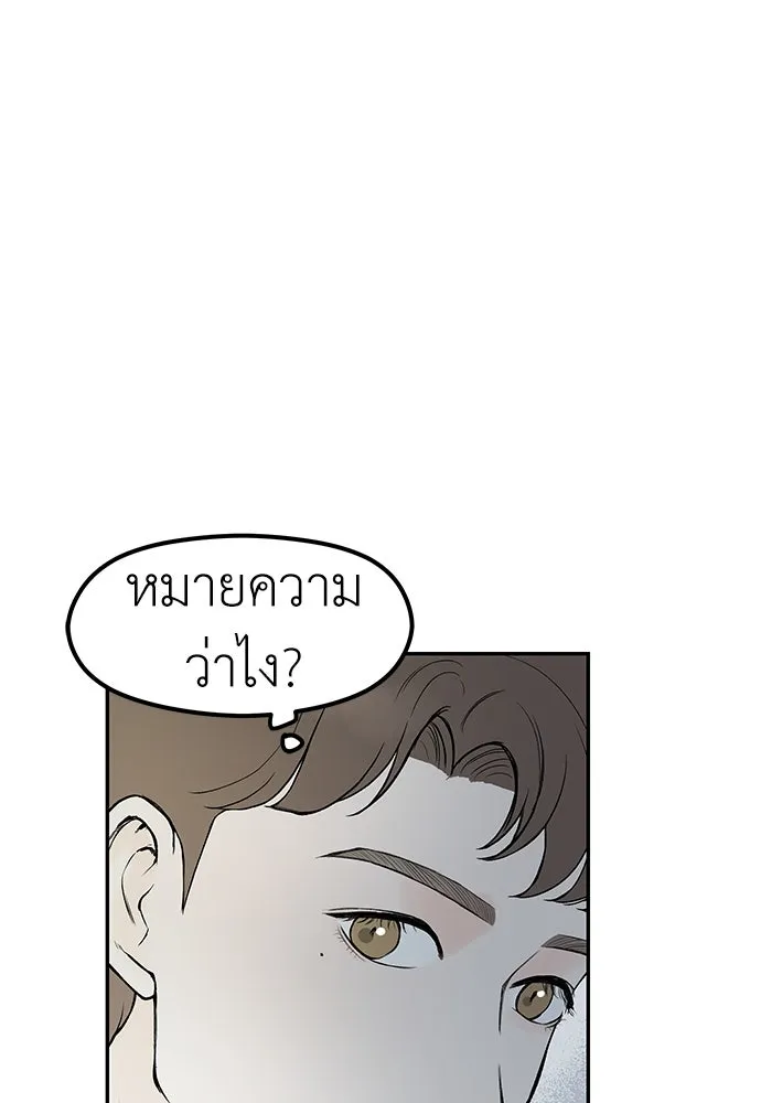 ถ่านไฟเราไม่เก่าเลย ตอนที่ 40 รูปที่ 16