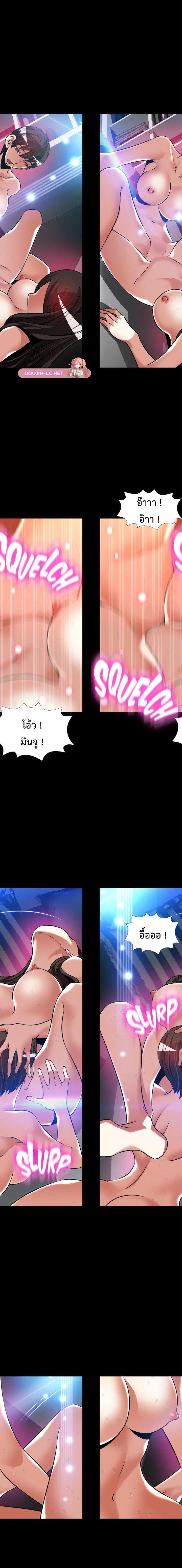 Love Parameter ตอนที่ 117 5