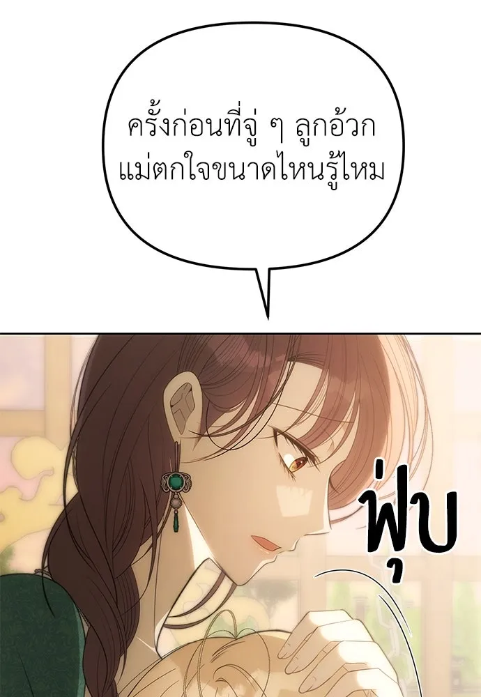 ยัยจิ๋วสมองแจ๋ว ตอนที่ 1 รูปที่ 104