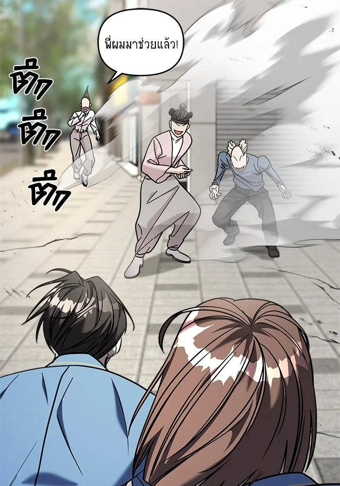 วายร้ายก็อยากมีรัก ตอนที่ 33 รูปที่ 46