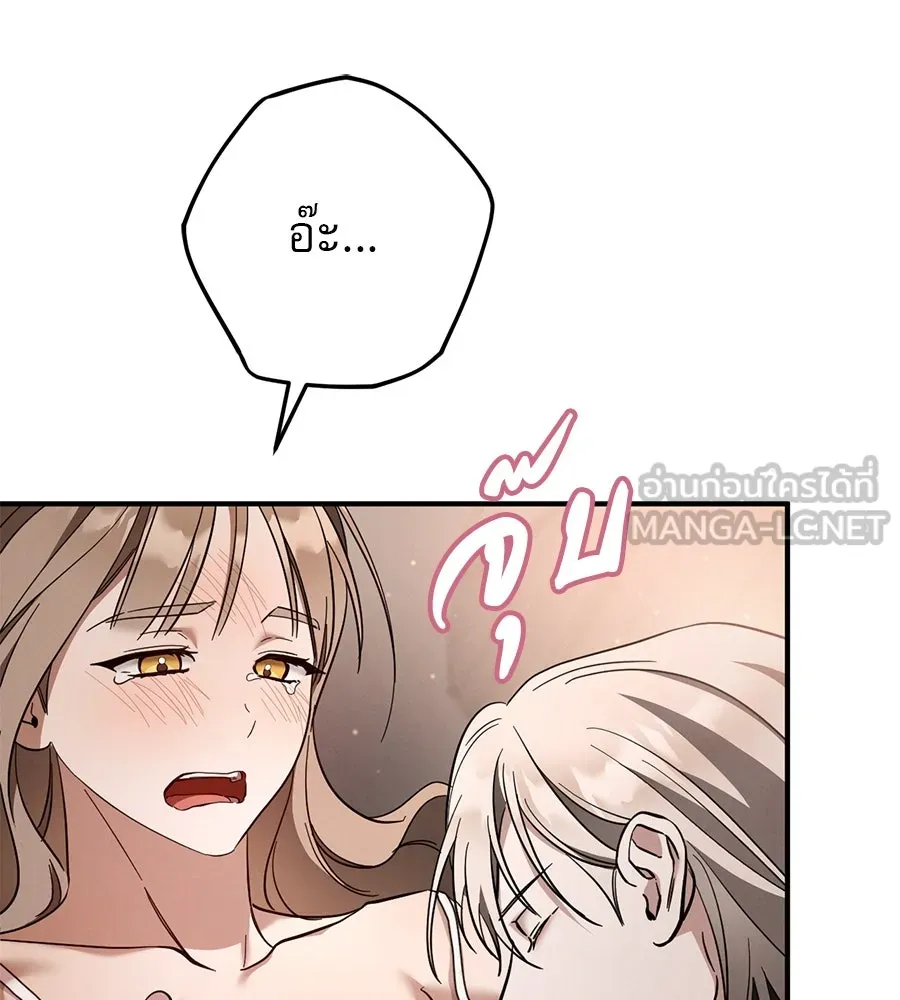 เรือนจำรัก ตอนที่ 50 รูปที่ 39