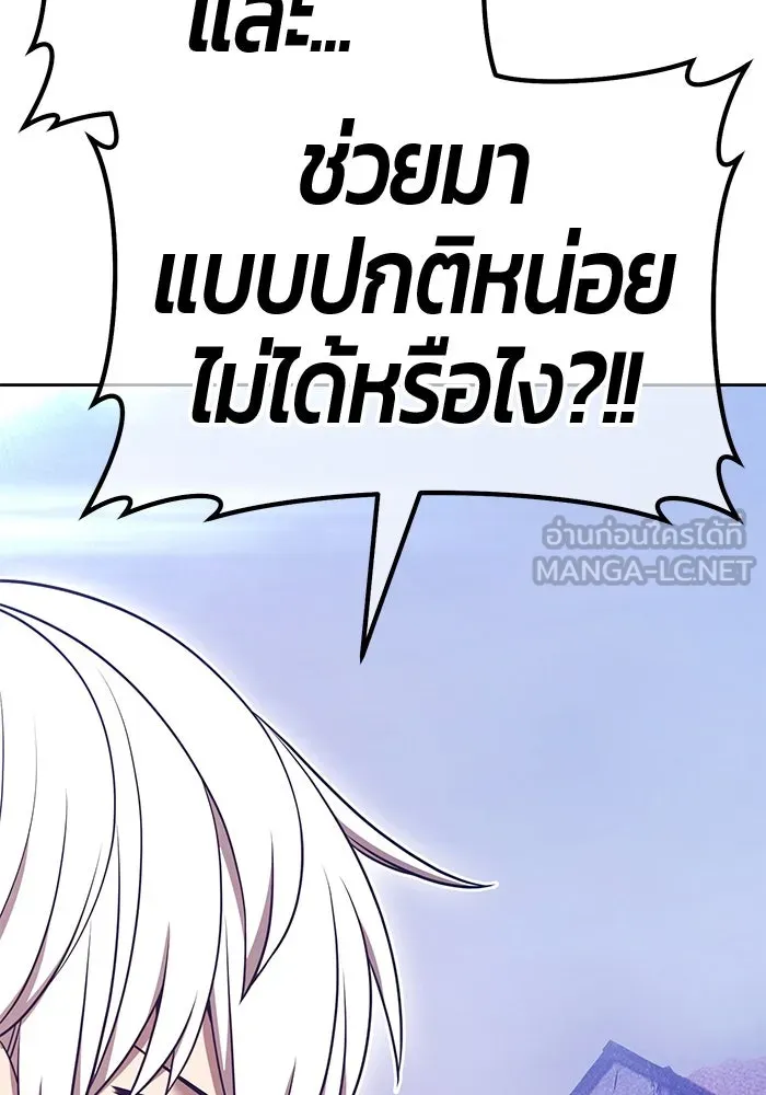 +99 ท่อนไม้พร้อมบวก ตอนที่ 69 อนาเธอร์เวิลด์ (2) รูปที่ 132