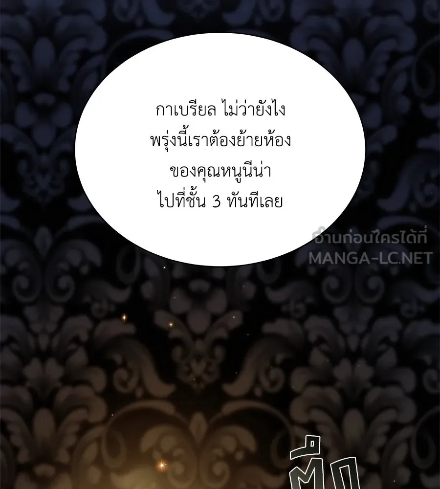 สัญญารักฉบับสุดท้าย ตอนที่ 4 รูปที่ 162