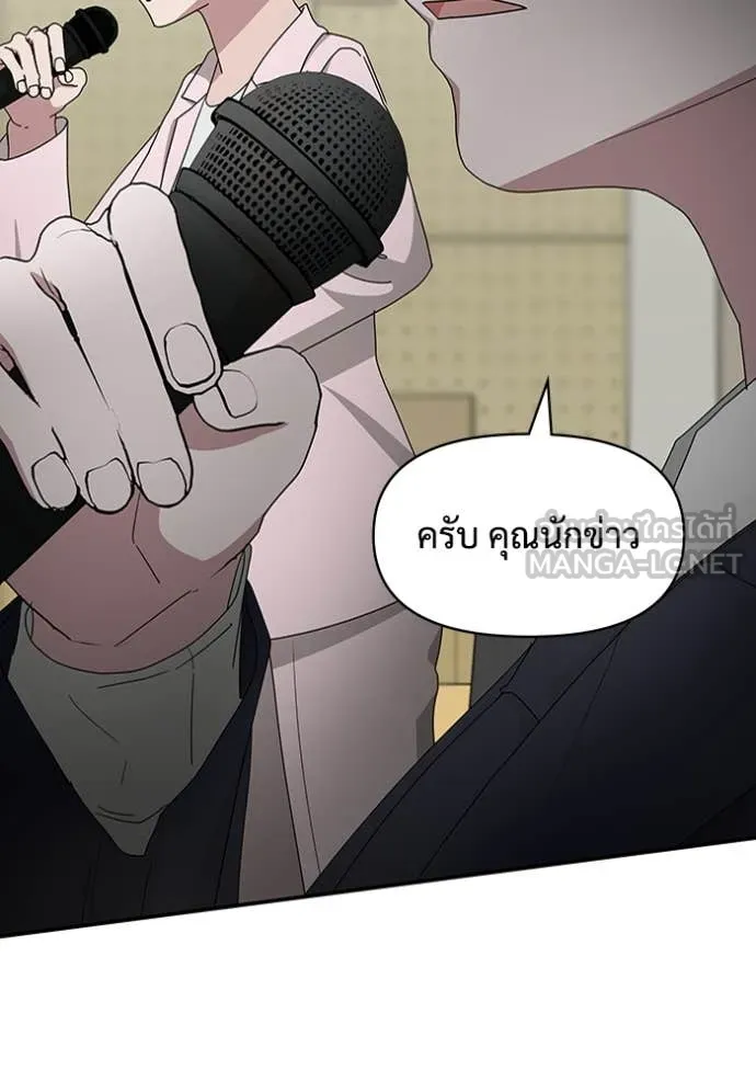 ฉันเนี่ยนะ ตอนที่ 56 รูปที่ 67