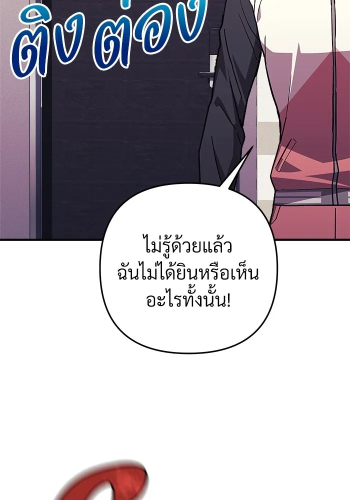 สัปดาห์นี้งดอัปตอนใหม่ ตอนที่ 89 รูปที่ 38