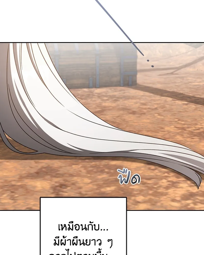 ภารกิจไล่ตามลุค บีเชล ตอนที่ 38 รูปที่ 110