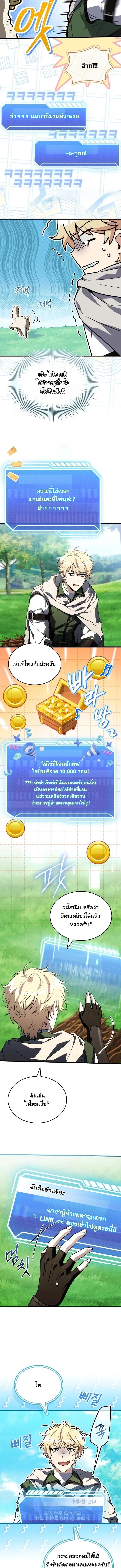 Swordmanship Veteran_s Game Stream เทพดาบข_นเซ_ยนมาเป_ดสตร_มโชว_ตบไก_ในเกมแฟนตาซ_ ตอนที่ ตอนที่ 12 รูปที่ 16