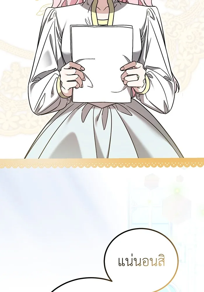 ครอบครัวพรรค์นั้น ฉันไม่มีวันกลับไป ตอนที่ 75 รูปที่ 62