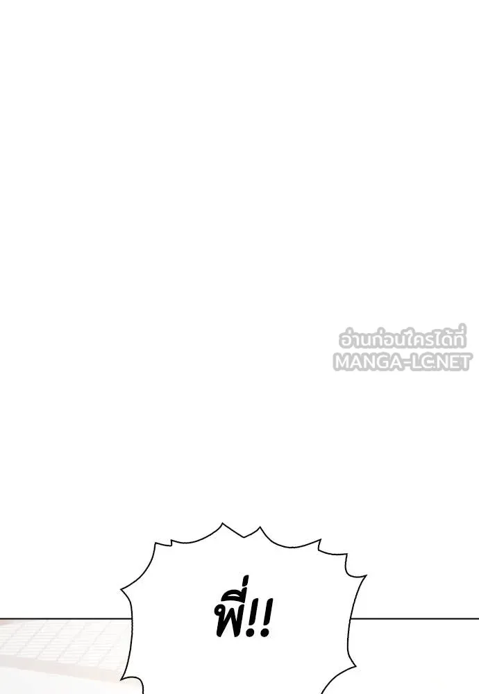 หมาหัวเน่า ตอนที่ 134 รูปที่ 12
