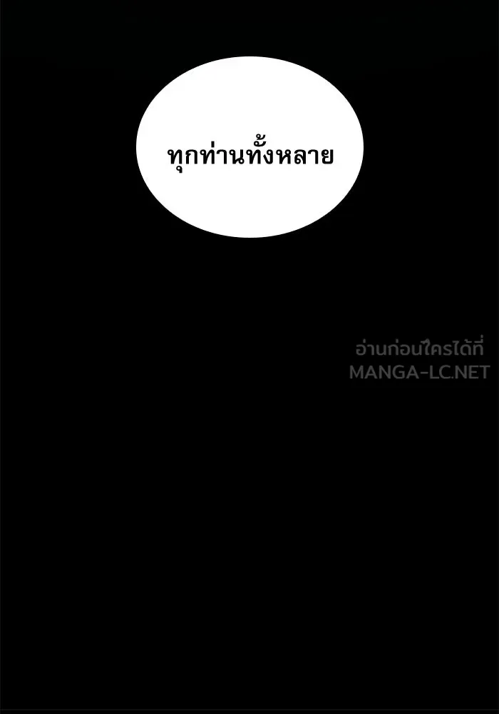ลับลางลวง ตอนที่ 41 ด่านที่หนึ่ง (1) รูปที่ 60