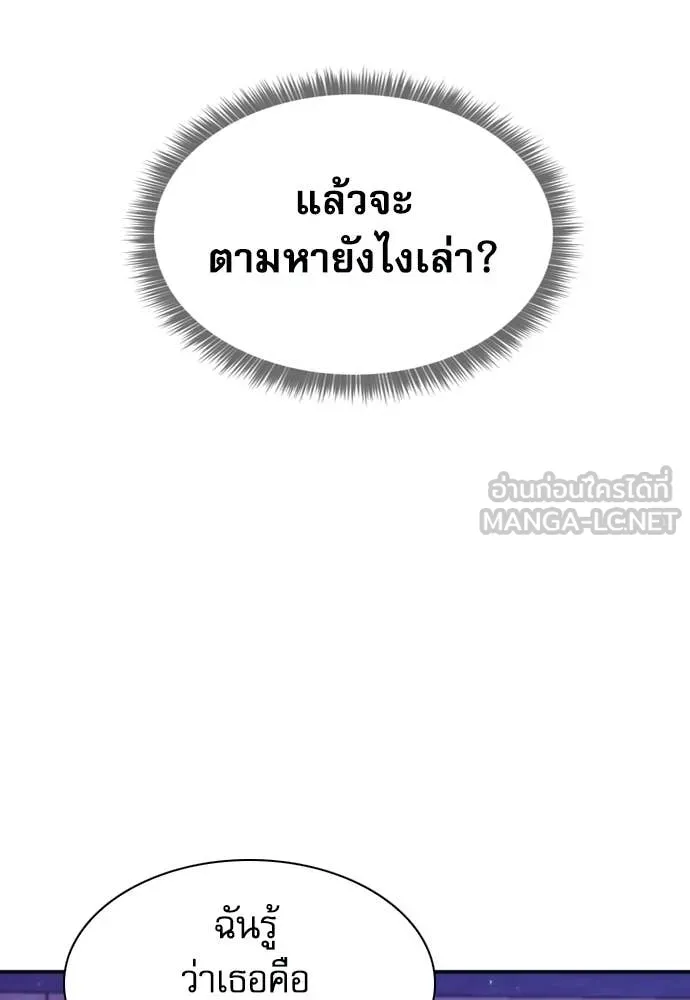 ดรูอิดแห่งสถานีโซล ตอนที่ 207 รูปที่ 118
