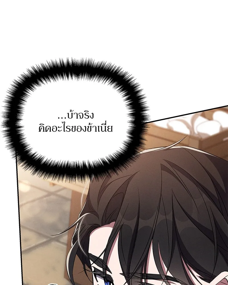 โอ้ ศัตรูที่รัก ตอนที่ 69 รูปที่ 121