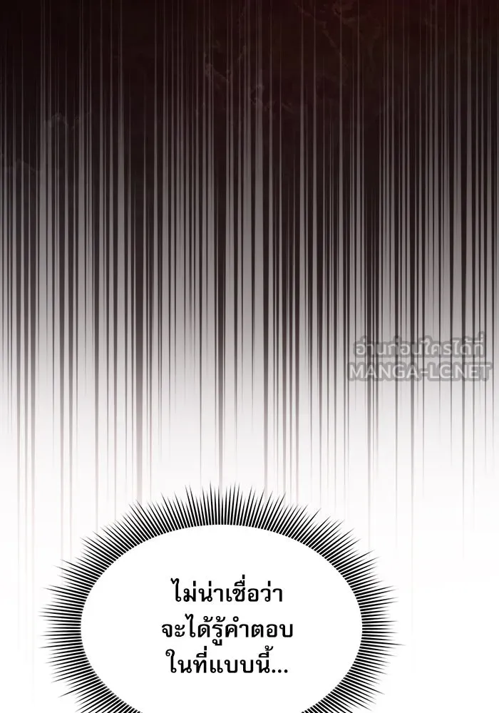 นักดาบอัจฉริยะจากอะคาเดมี ตอนที่ 9 รูปที่ 27