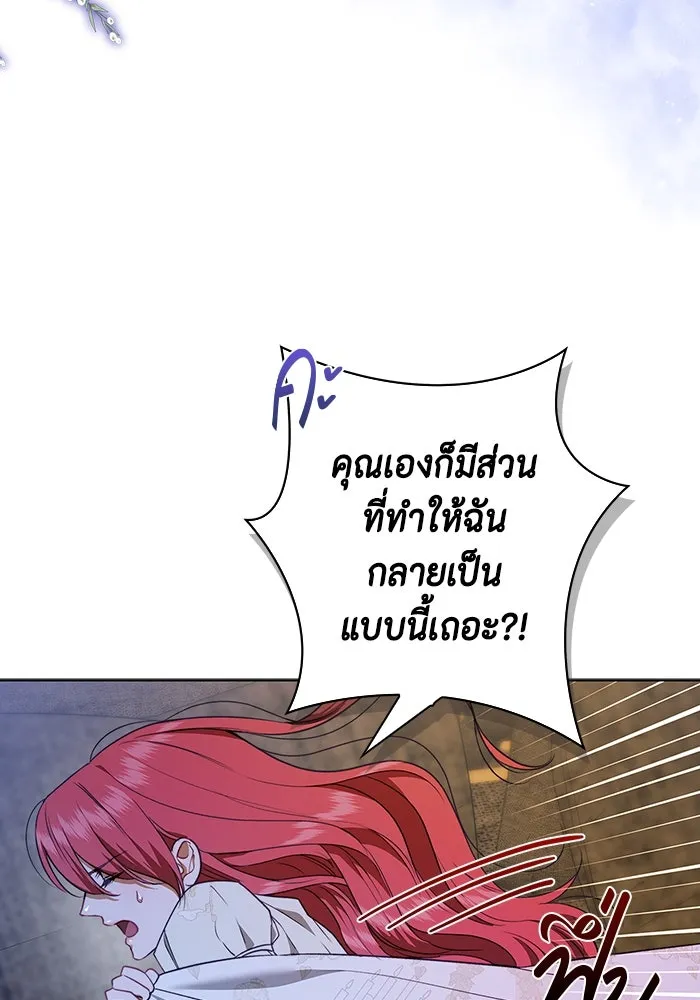 ขอวิธีส่งสามีลงนรก ตอนที่ 19 รูปที่ 80