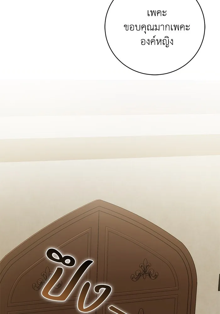 ย้อนเวลาพลิกชะตาทายาท ตอนที่ 58 รูปที่ 44