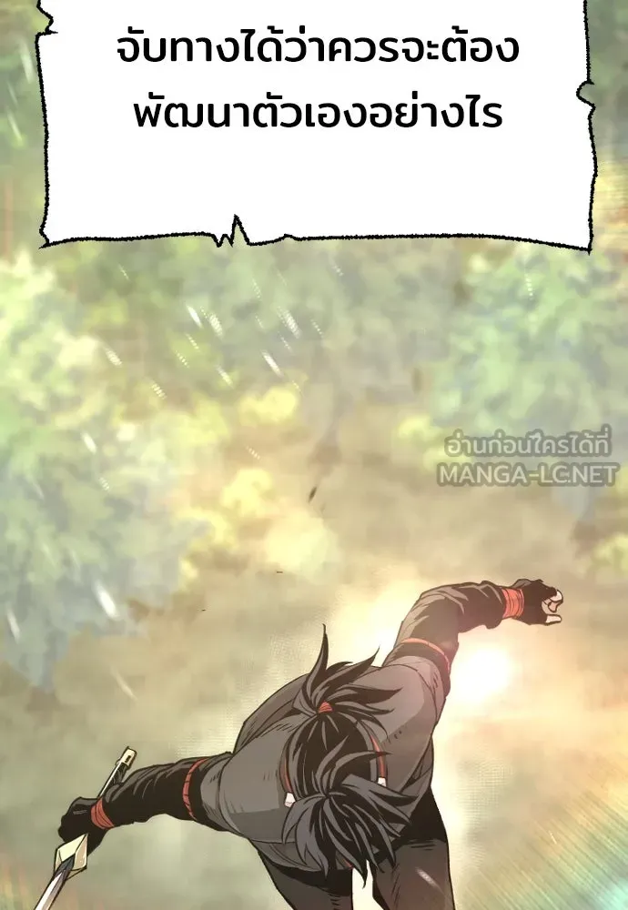 เส้นทางสู่เทพมาร ตอนที่ 72 รูปที่ 51