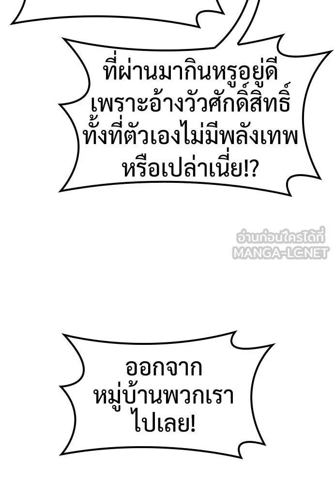 คลินิกสัตว์ต่างโลกของคิมโอจิน ตอนที่ 40 รูปที่ 108