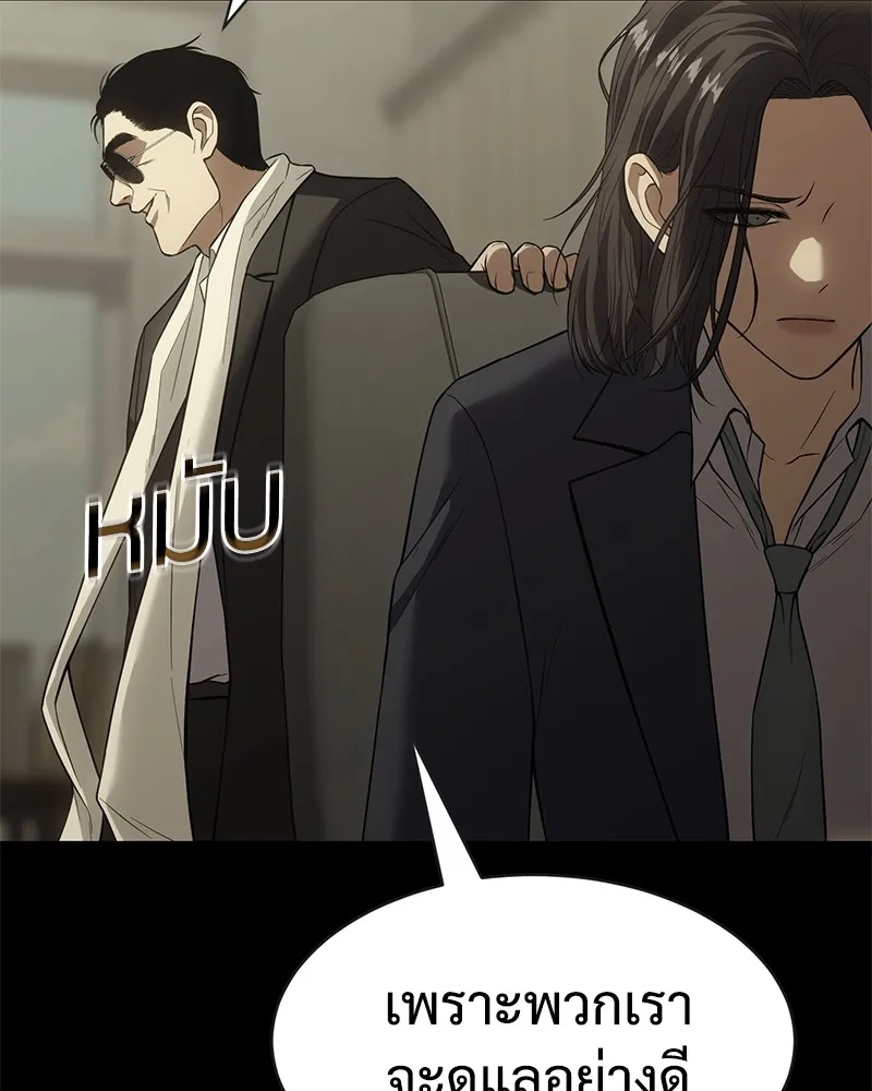 แบคXX ตอนที่ 33 รูปที่ 46