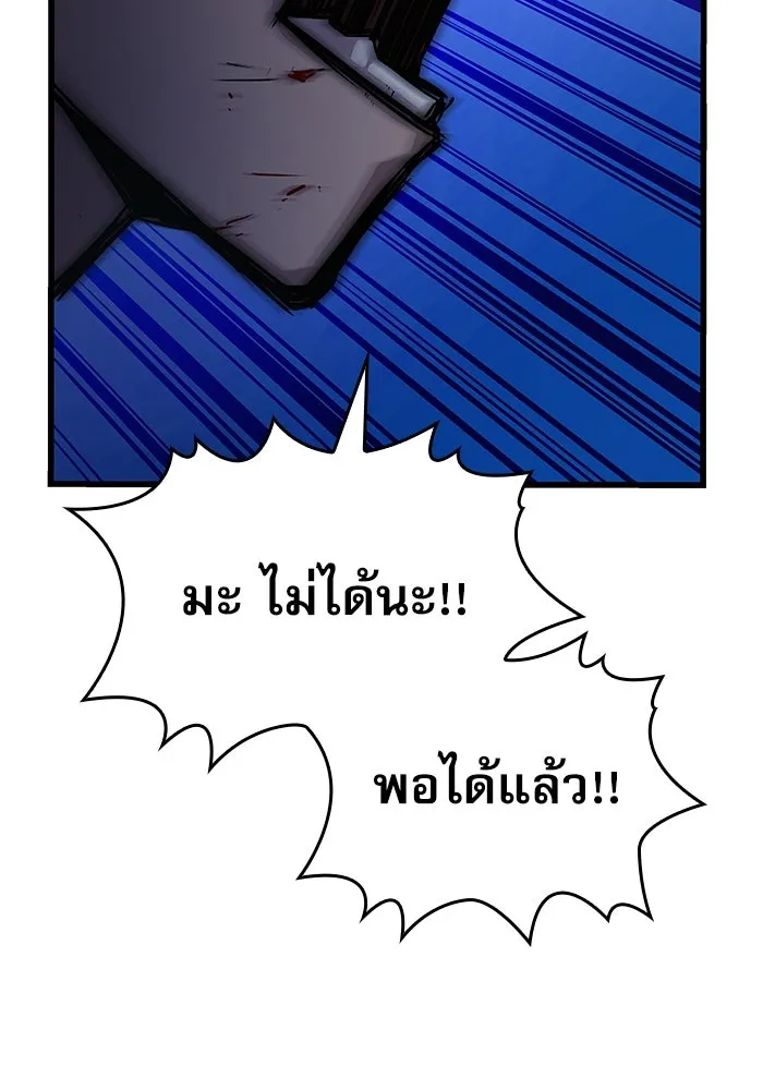 ลับลางลวง ตอนที่ 51 รุ่งอรุณ (1) รูปที่ 110