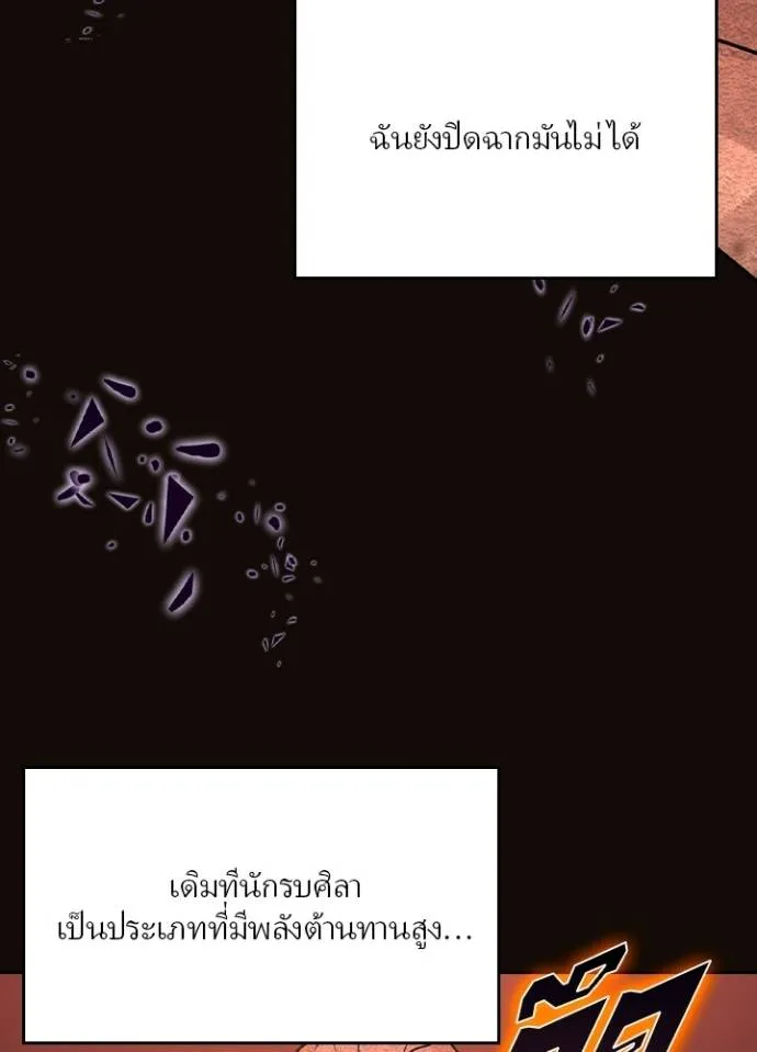 เป้าหมายครั้งที่ 2 ตอนที่ 6 รูปที่ 163