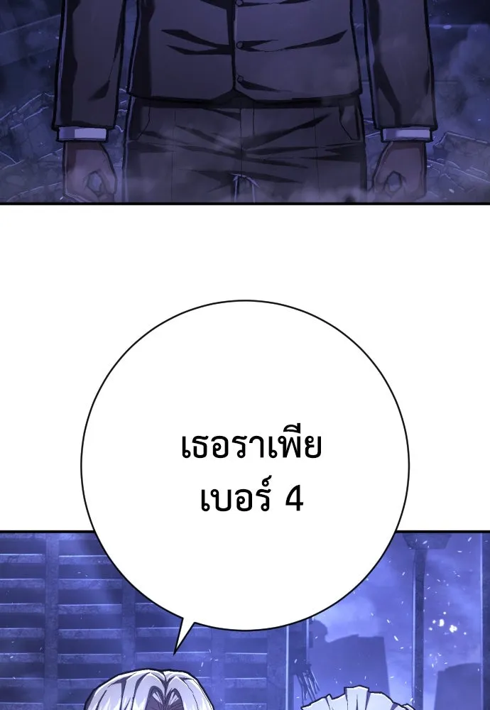 เพชฌฆาตลงทัณฑ์ ตอนที่ 50 (จบซีซัน 1) รูปที่ 38