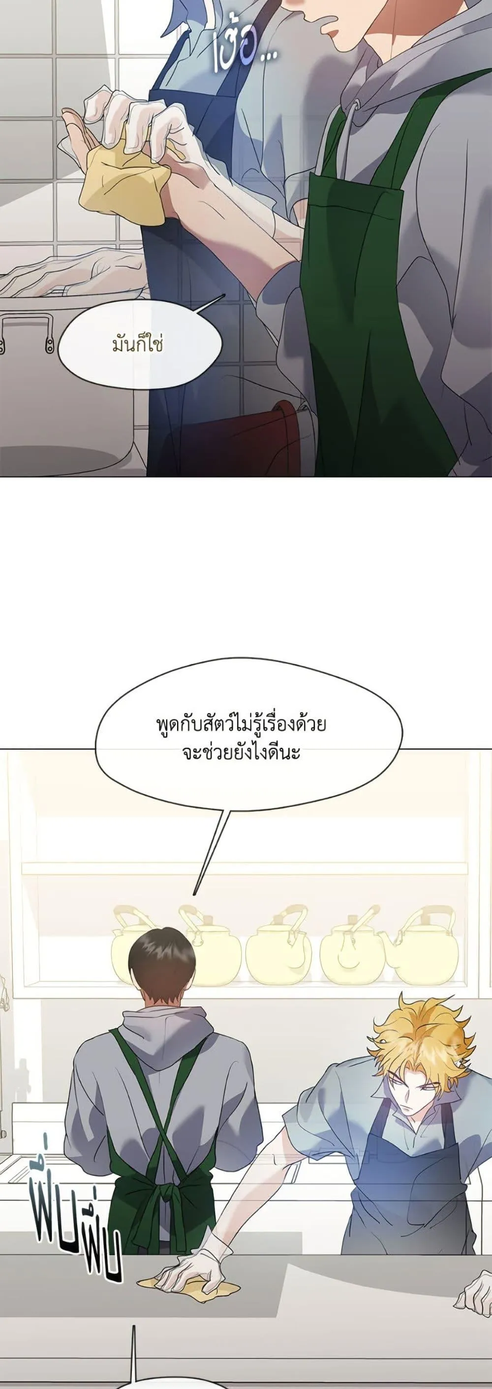 Afterlife Diner ร_านอาหารหล_งความตาย ตอนที่ ตอนที่ 88 รูปที่ 44