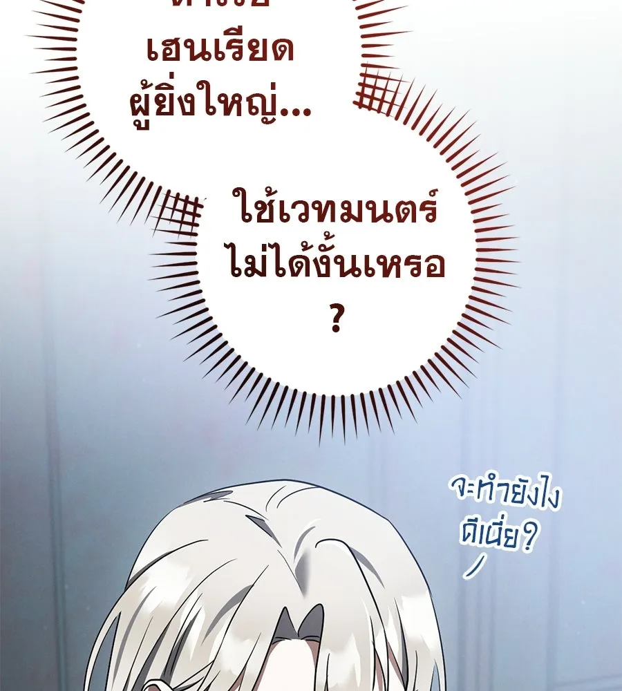 เรือนจำรัก ตอนที่ 75 รูปที่ 116