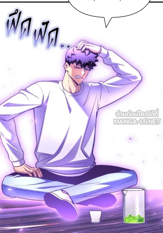 เกมของยอดมนุษย์ ตอนที่ 133 รูปที่ 24