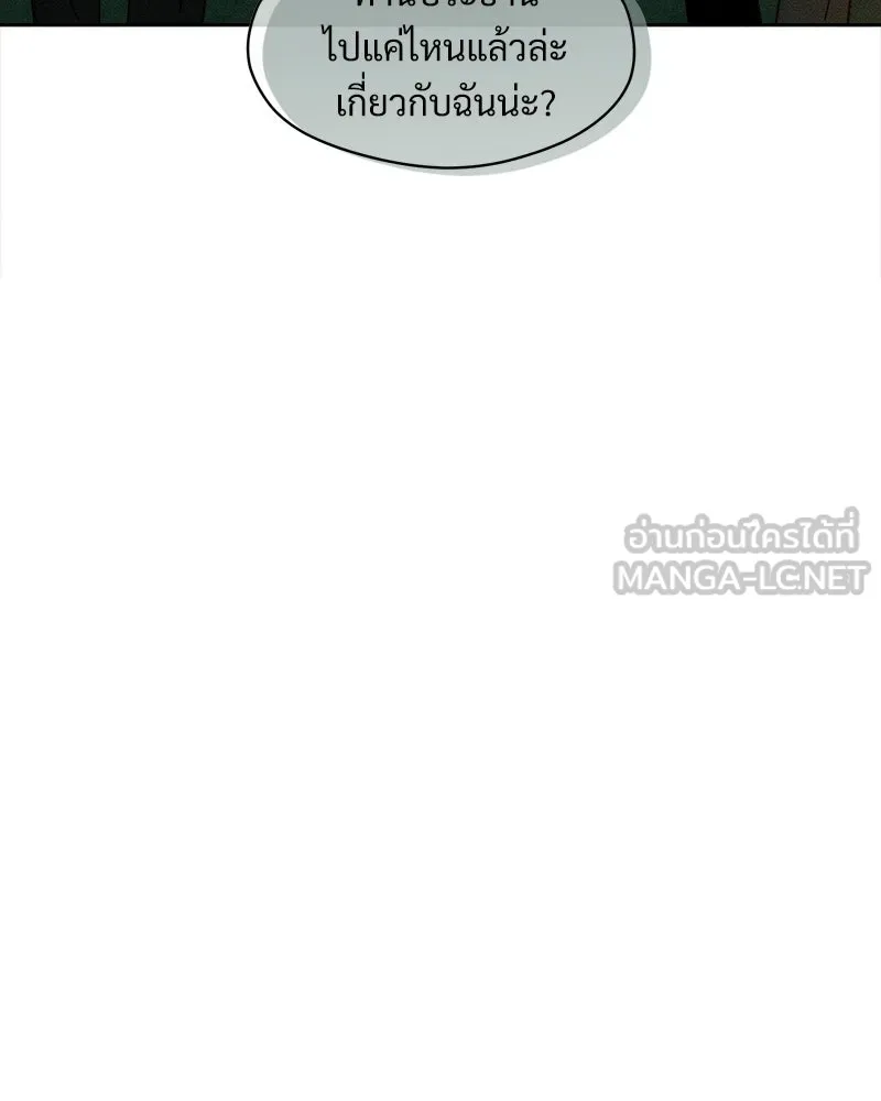 บุปผารุ่มราคะ ตอนที่ 80 รูปที่ 150