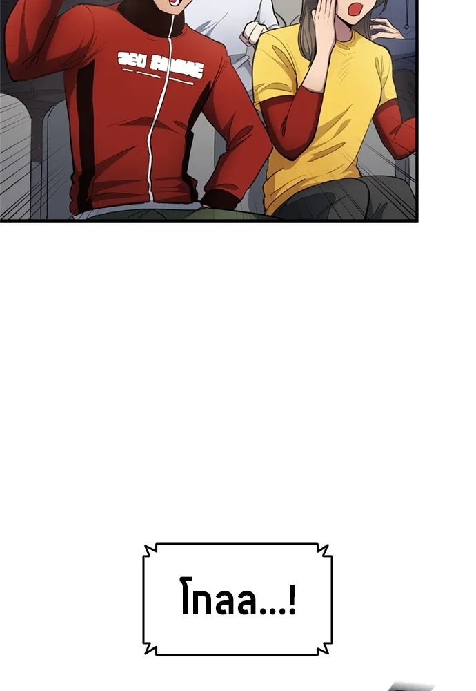 นักเตะแข้งสวรรค์ ตอนที่ 76 รูปที่ 2