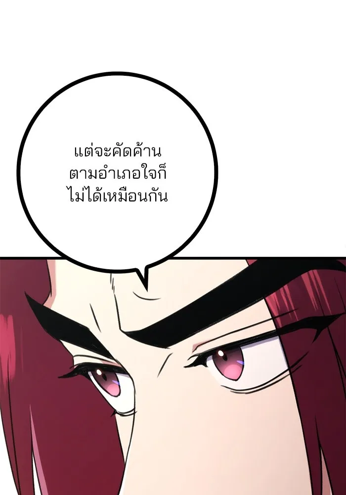 ดาบแห่งจักรพรรดิ ตอนที่ 15 รูปที่ 74