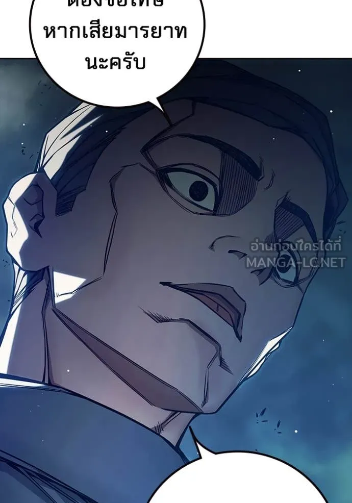 เยาวชนคนคุก ตอนที่ 63 รูปที่ 217