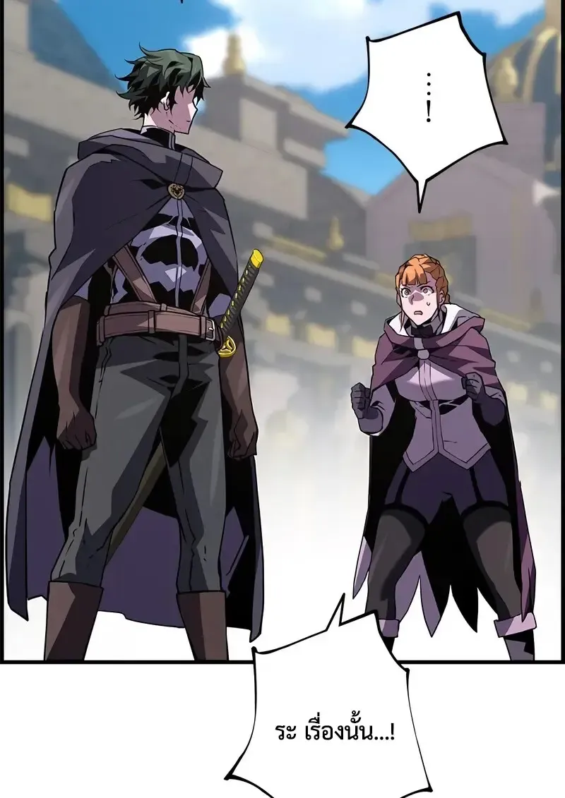 Necromancer_s Evolutionary Traits ตอนที่ ตอนที่ 102 รูปที่ 108