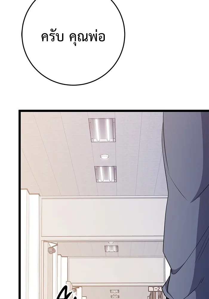 ราชินีนักบู๊ ตอนที่ 9 รูปที่ 190