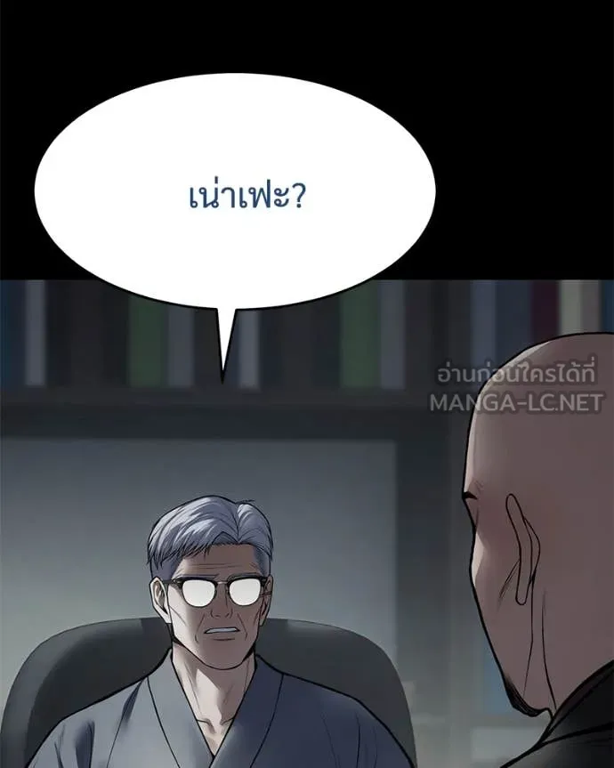 Baek XX ตอนที่ 130 รูปที่ 31