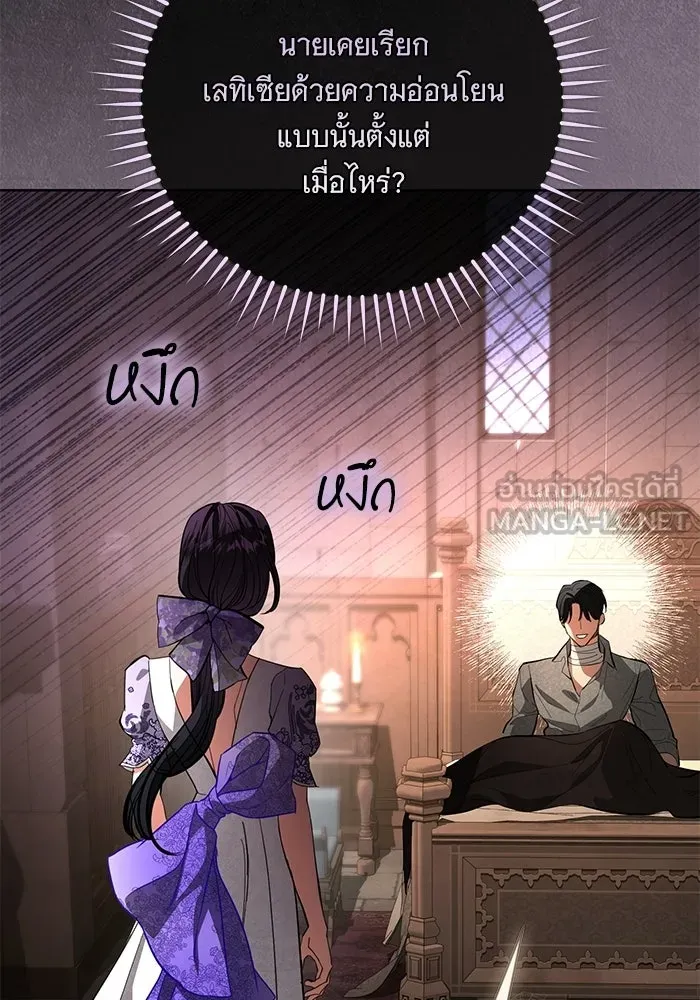 แด่ชู้รักของสามี ตอนที่ 109 รูปที่ 9