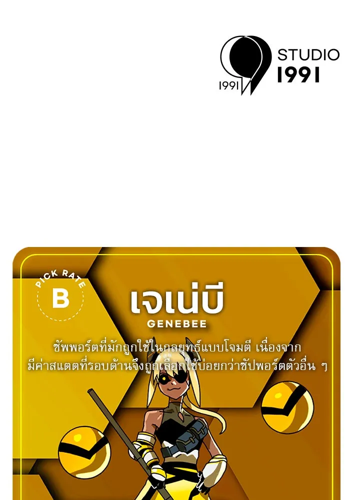 Double Click ตอนที่ 43 รูปที่ 191