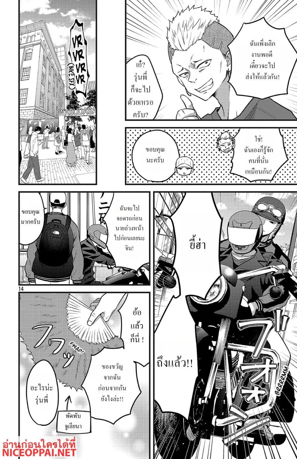 Manga-lc-com อ่านมังงะ อ่านการ์ตูน ออนไลน์ ฟรี Boku no Kokoro no Yabai Yatsu Love Comedy ga Hajimaranai ตอนที่ 1 2 3 4 5 6 7 8 9 10 11 12 13 14 ฟรี ไม่มีโฆษณา Manga-lc - อ่าน มังงะ อ่าน การ์ตูน ออนไลน์ อ่านมังงะ ฟรี