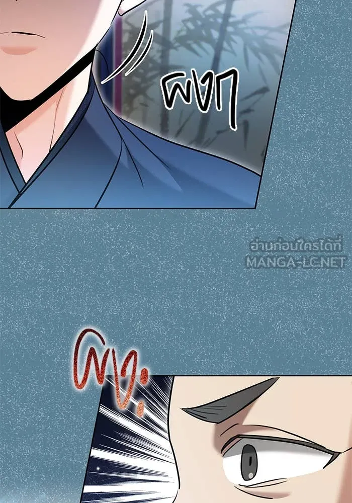 ออร่าดาราอัจฉริยะ ตอนที่ 65 รูปที่ 89