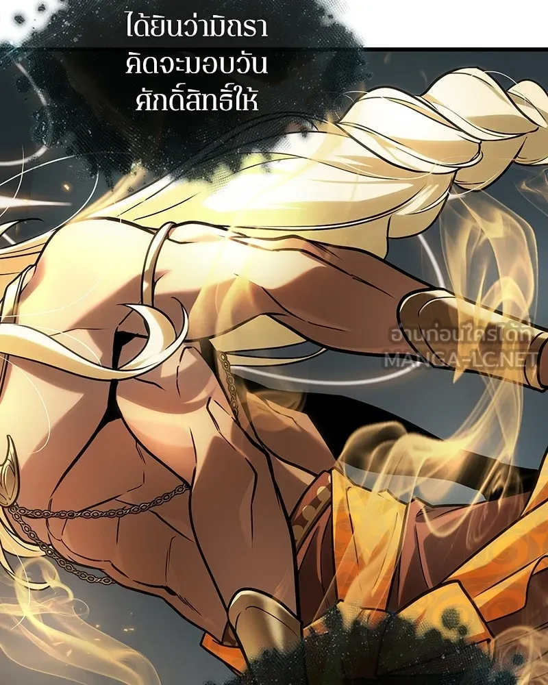 Omniscient Reader อ่านชะตาวันสิ้นโลก ตอนที่ 50 เรื่องเล่าของดกจา (1) รูปที่ 81