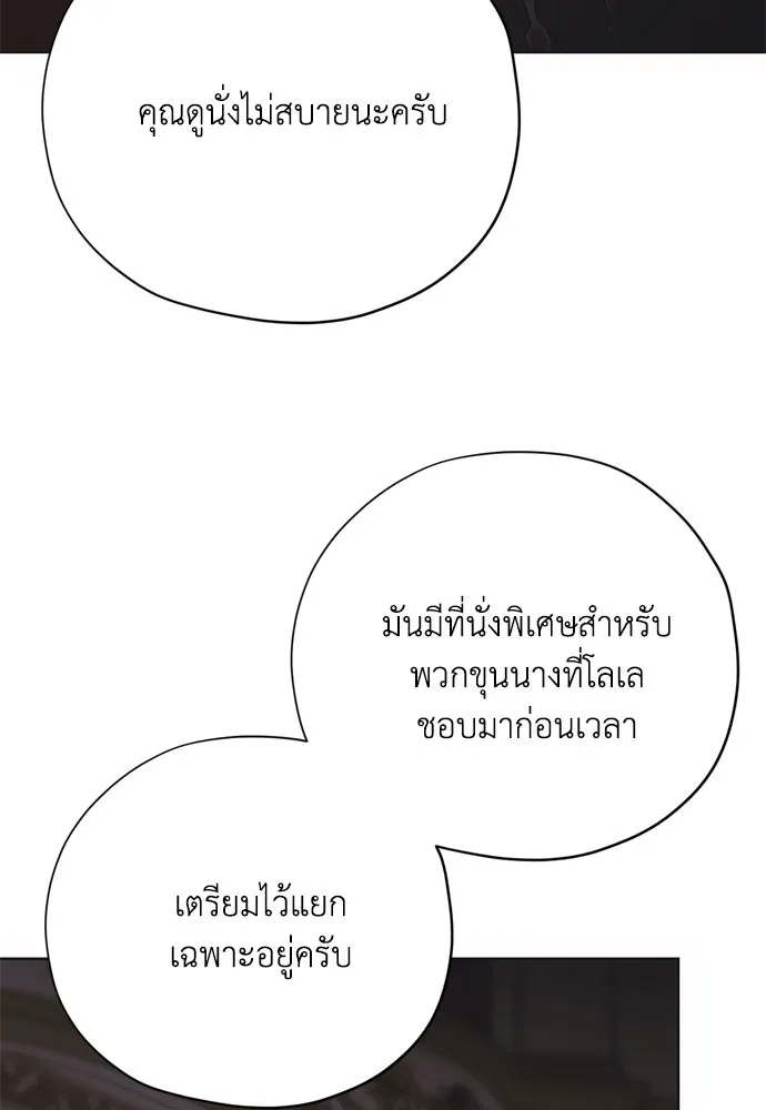 คมเขี้ยวชำระแค้น ตอนที่ 17 รูปที่ 82