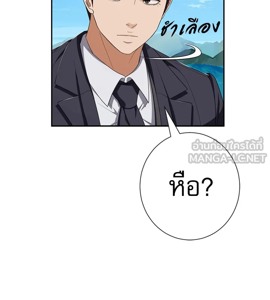 คอลเซ็นเตอร์เปลี่ยนชีวิต ตอนที่ 54 ใครคือราชา รูปที่ 171