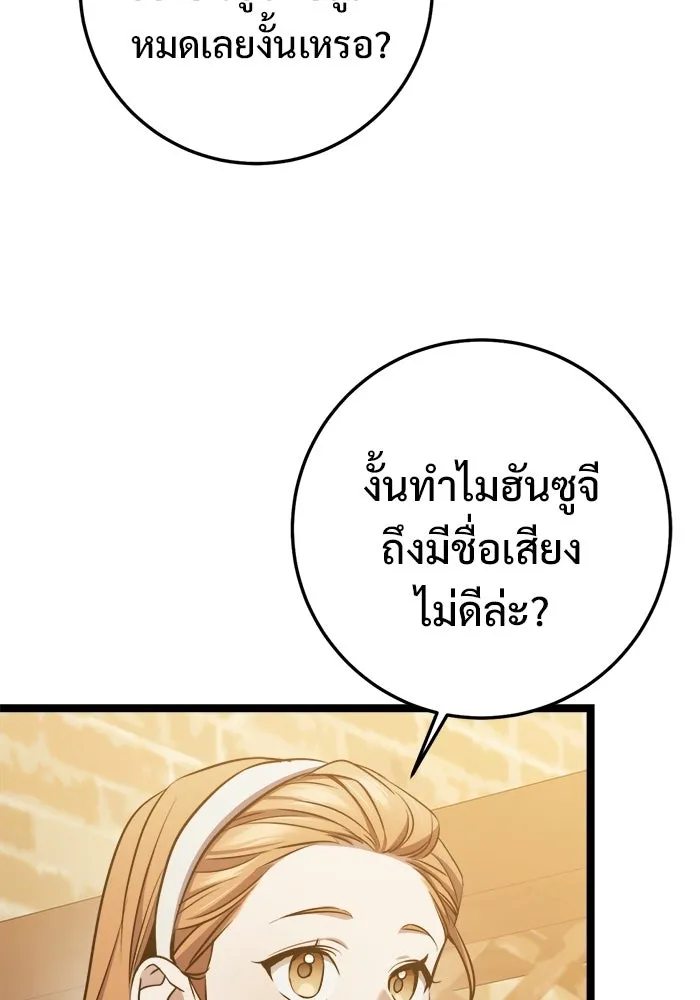 ราชินีนักบู๊ ตอนที่ 75 รูปที่ 11