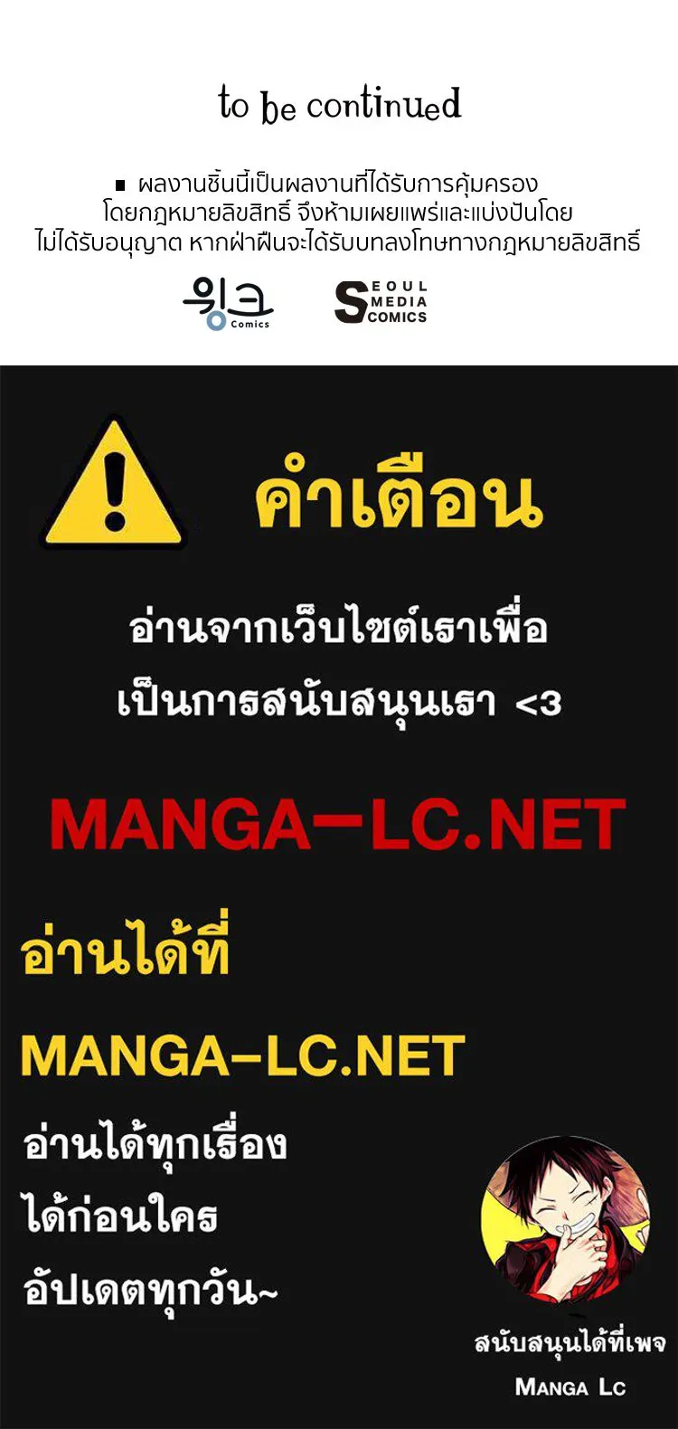 Bring the Love ตอนที่ 97 รูปที่ 100