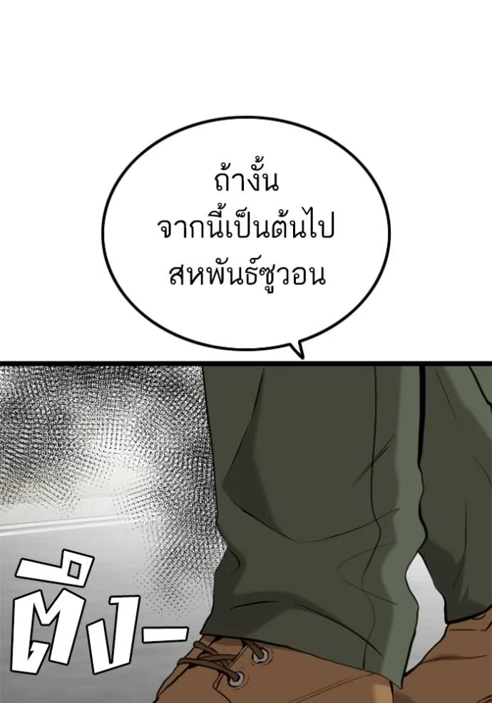 bad guy ตอนที่ 223 รูปที่ 82