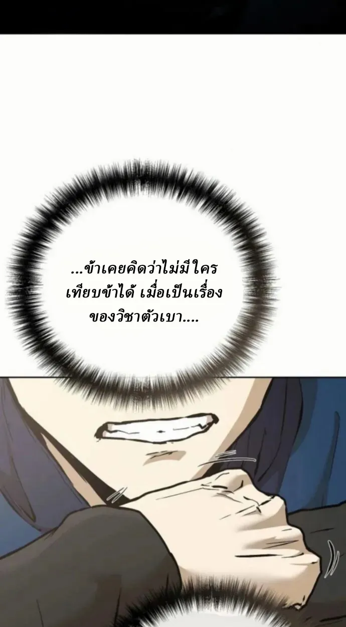 Reborn on the Demonic Cult Battlefield ยอดอ_จฉร_ยะผ_หวนค_น ตอนที่ ตอนที่ 11 รูปที่ 32