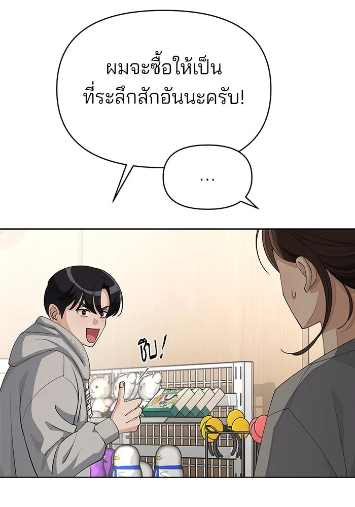 ความรักของอิซอบ ตอนที่ 36 รูปที่ 38
