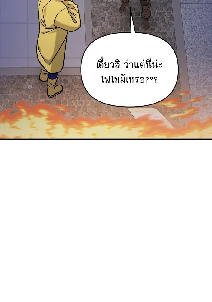 วายร้ายก็อยากมีรัก ตอนที่ 36 รูปที่ 194