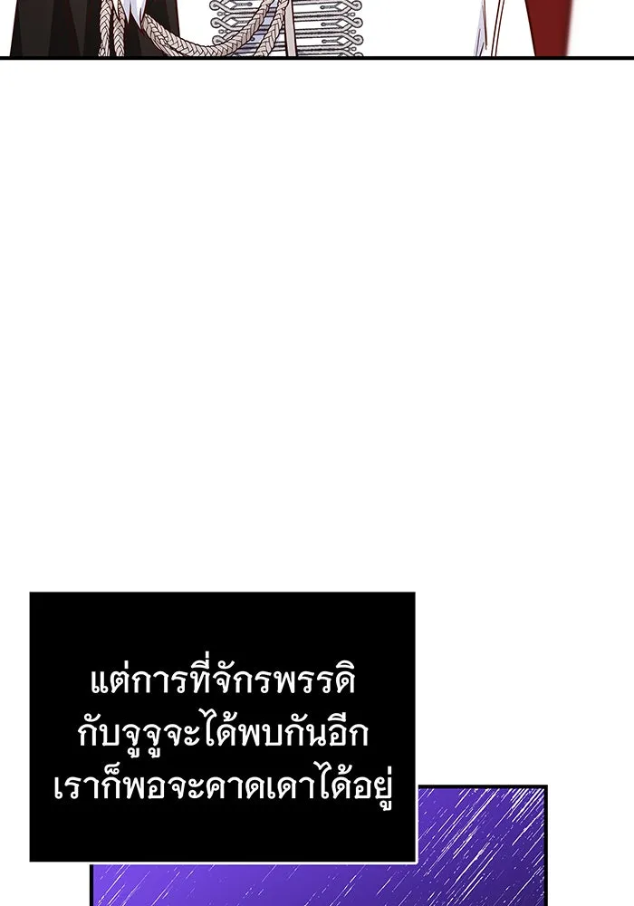 นางร้ายที่ไหนจะมีคุณธรรม ตอนที่ 44 รูปที่ 109