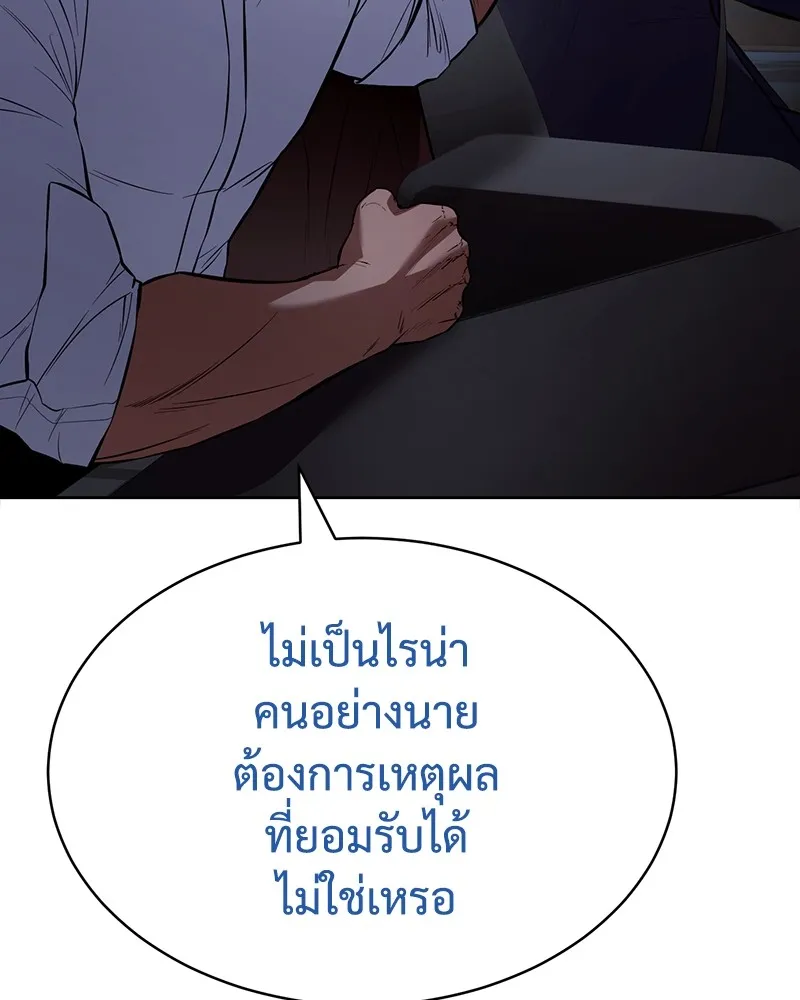 แบคXX ตอนที่ 77 รูปที่ 85